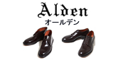 オールデン